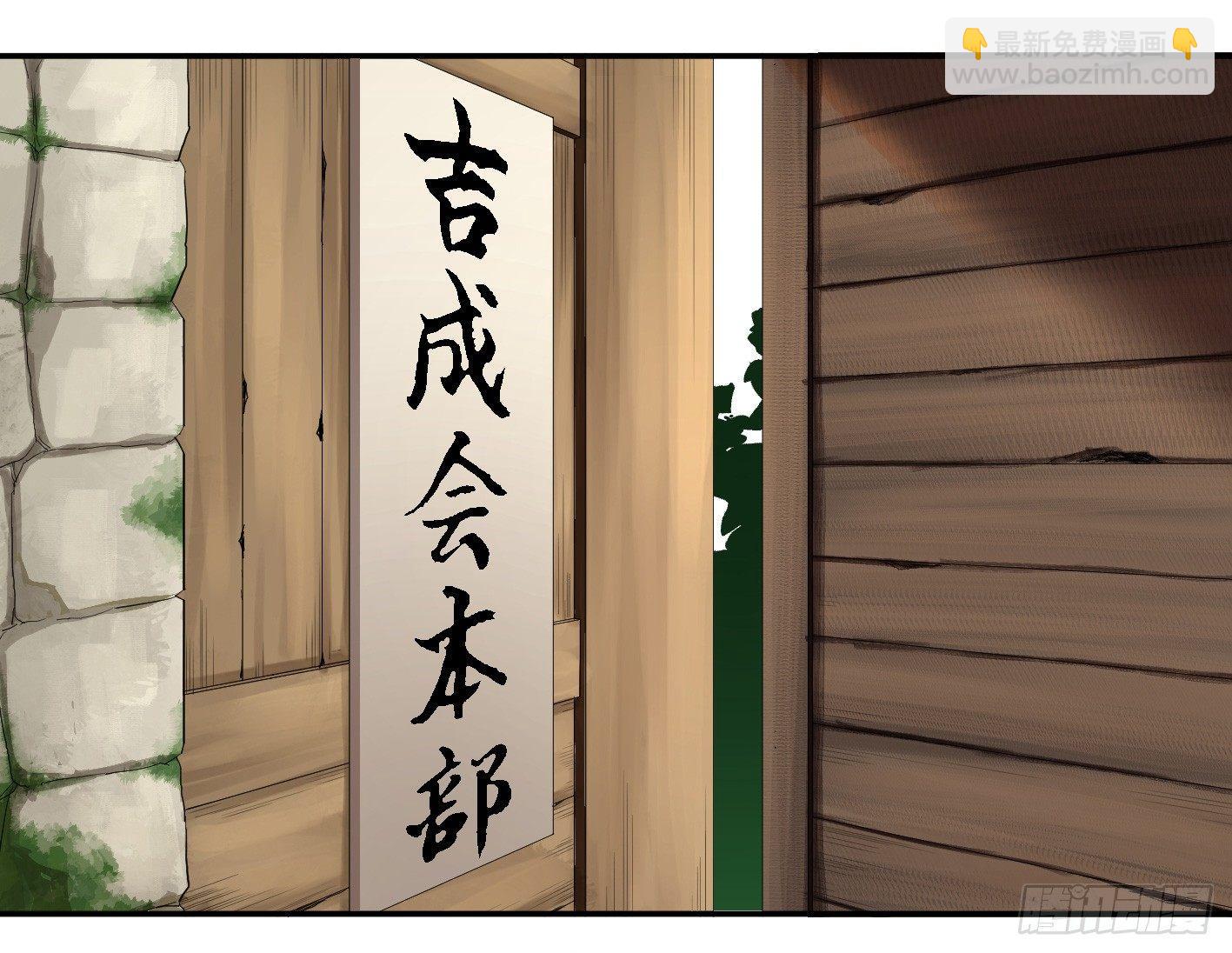 第九十一条：战前会议-第94话