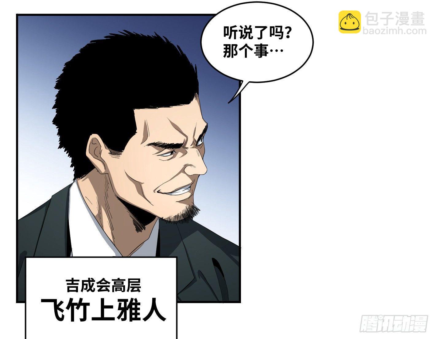 第九十一条：战前会议-第94话