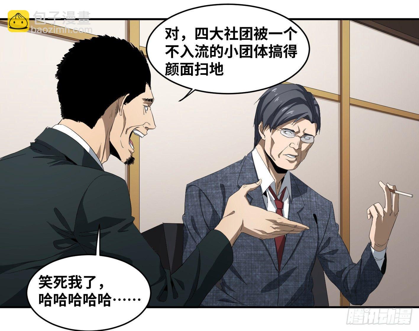 第九十一条：战前会议-第94话