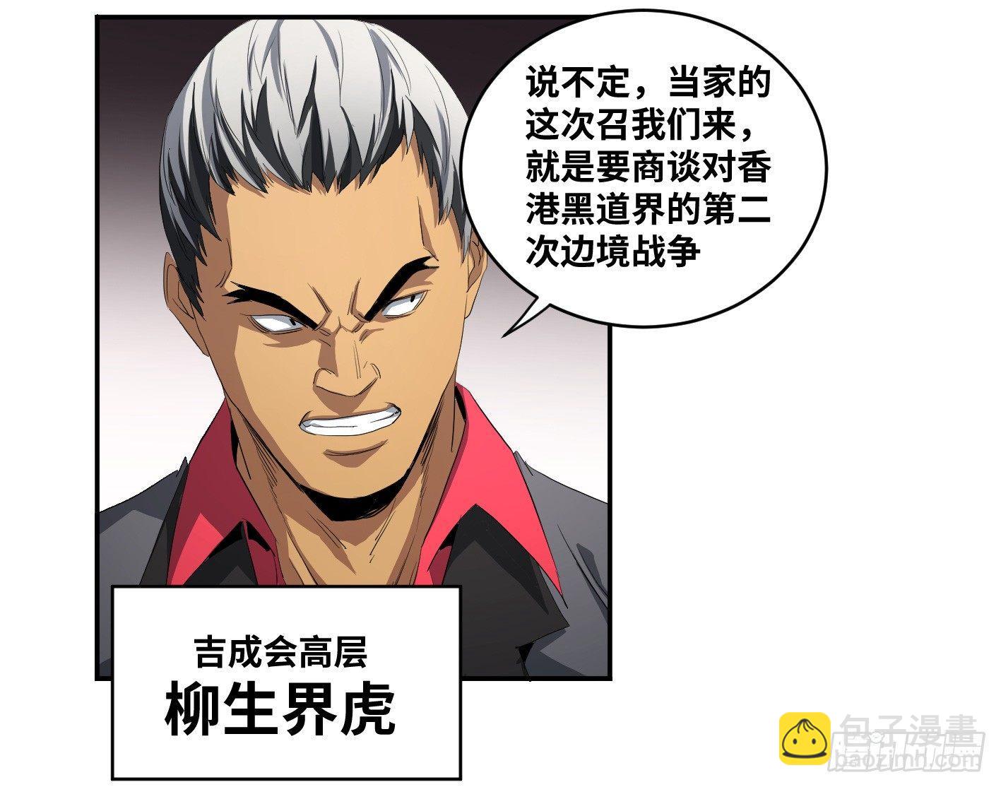 第九十一条：战前会议-第94话