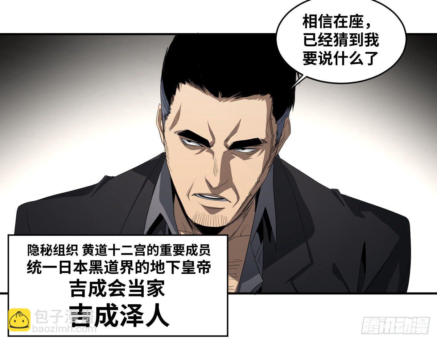 第九十一条：战前会议-第94话