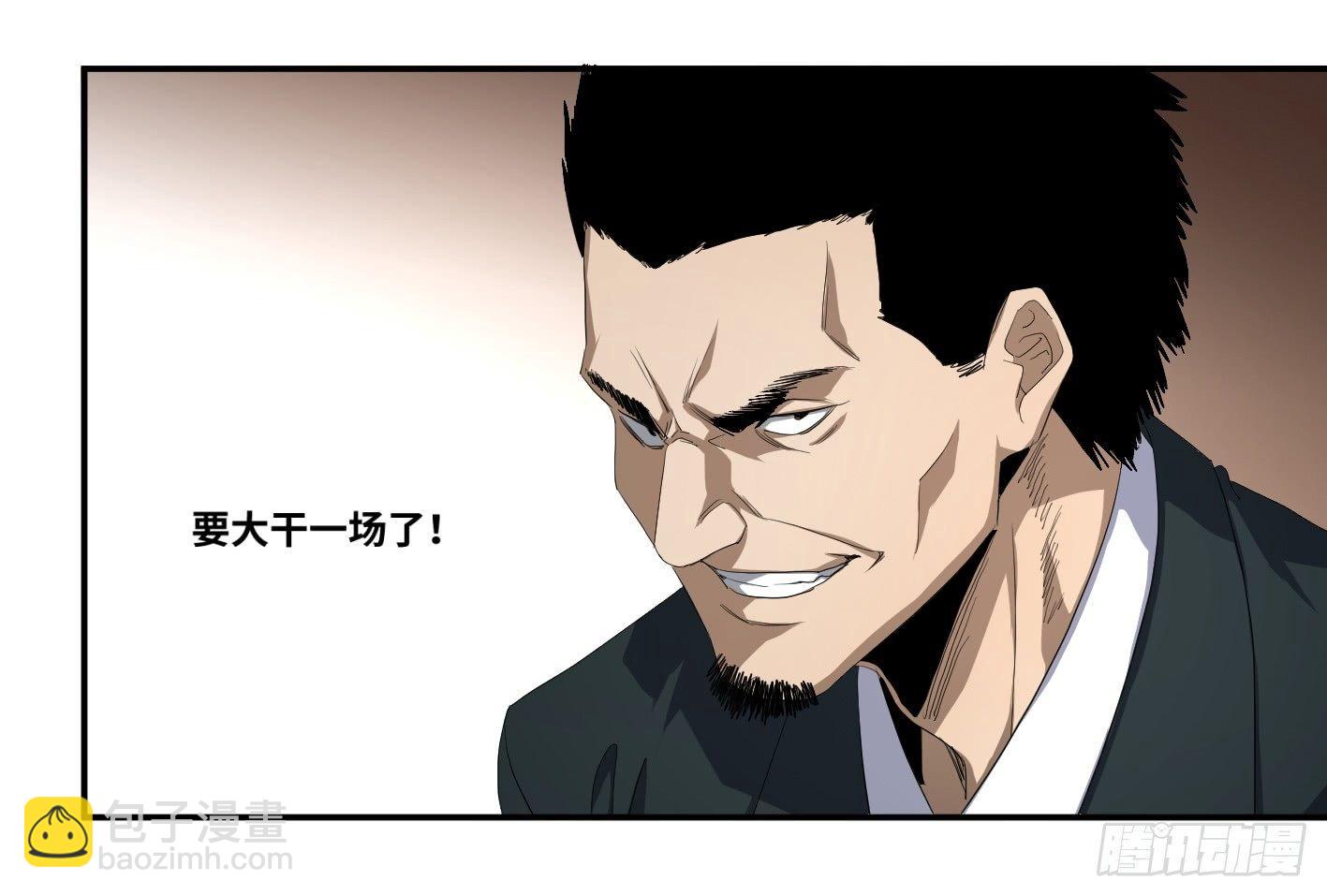 第九十一条：战前会议-第94话