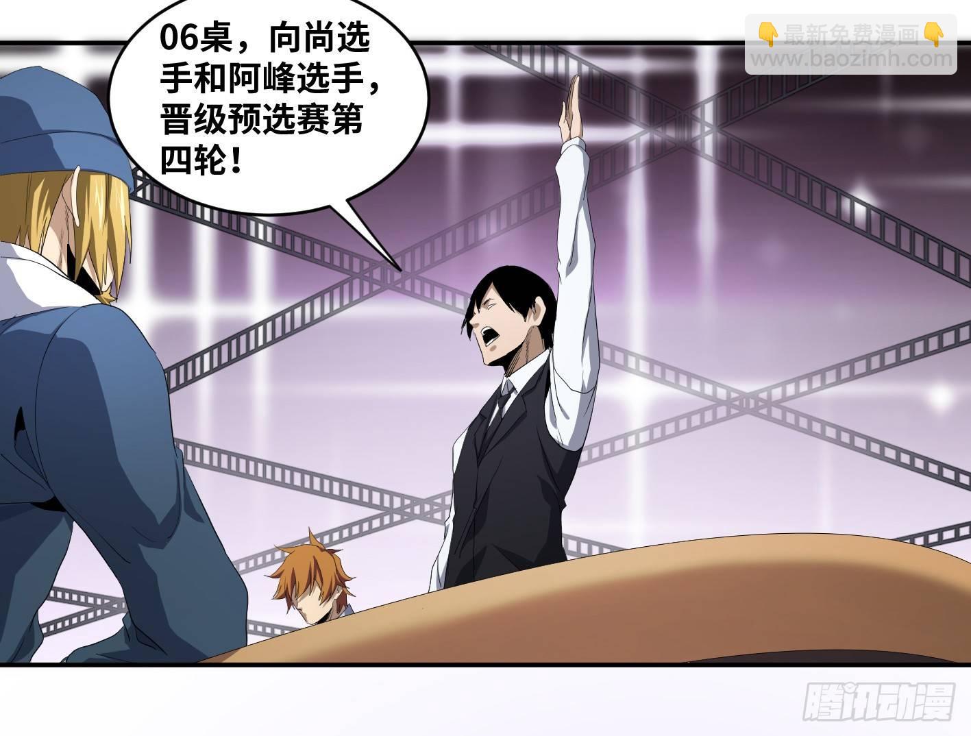 第九十一条：战前会议-第94话