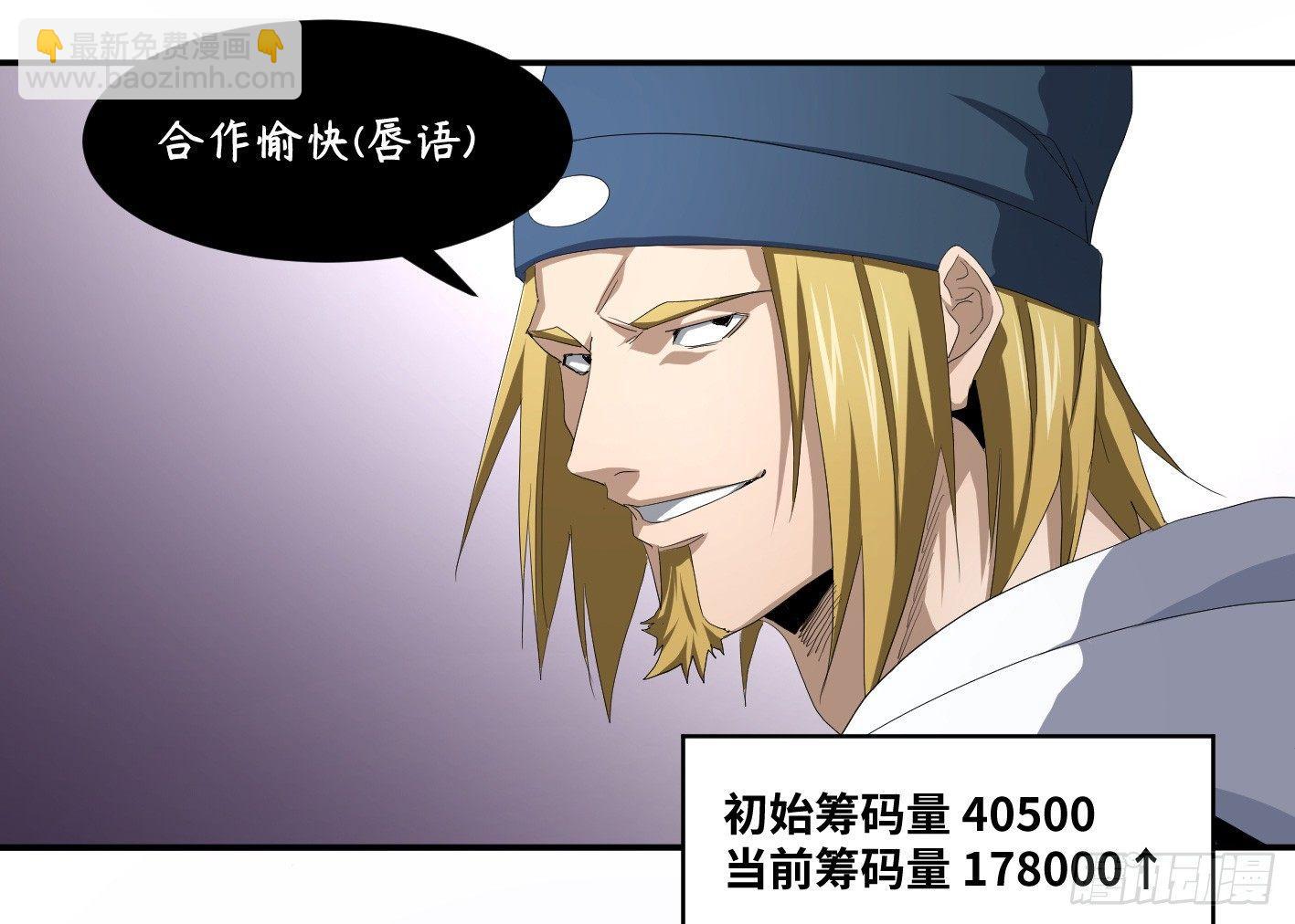 第九十一条：战前会议-第94话