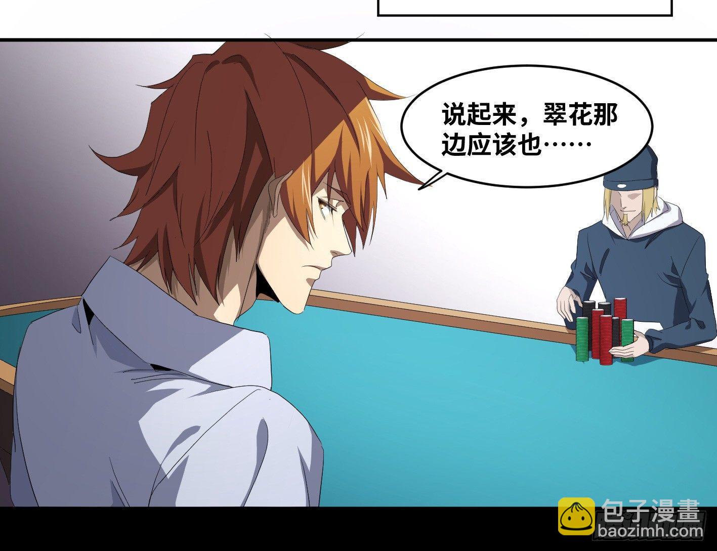 第九十一条：战前会议-第94话