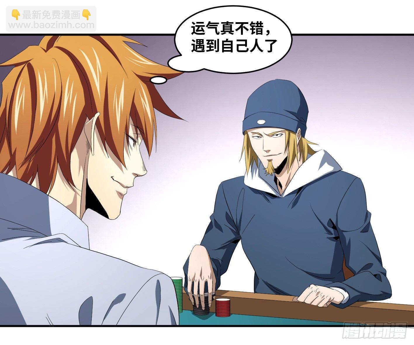 第九十一条：战前会议-第94话