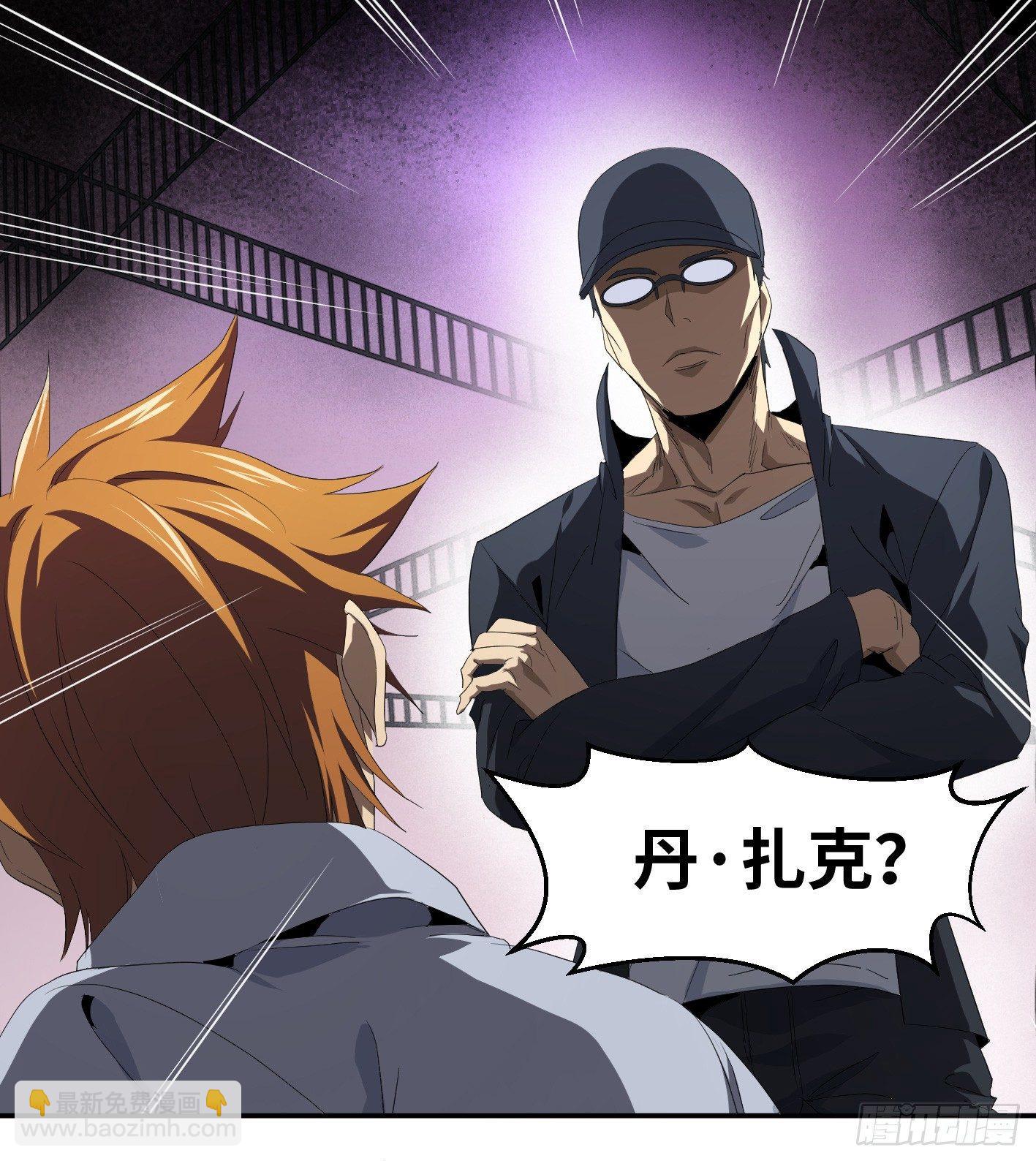 第九十一条：战前会议-第94话