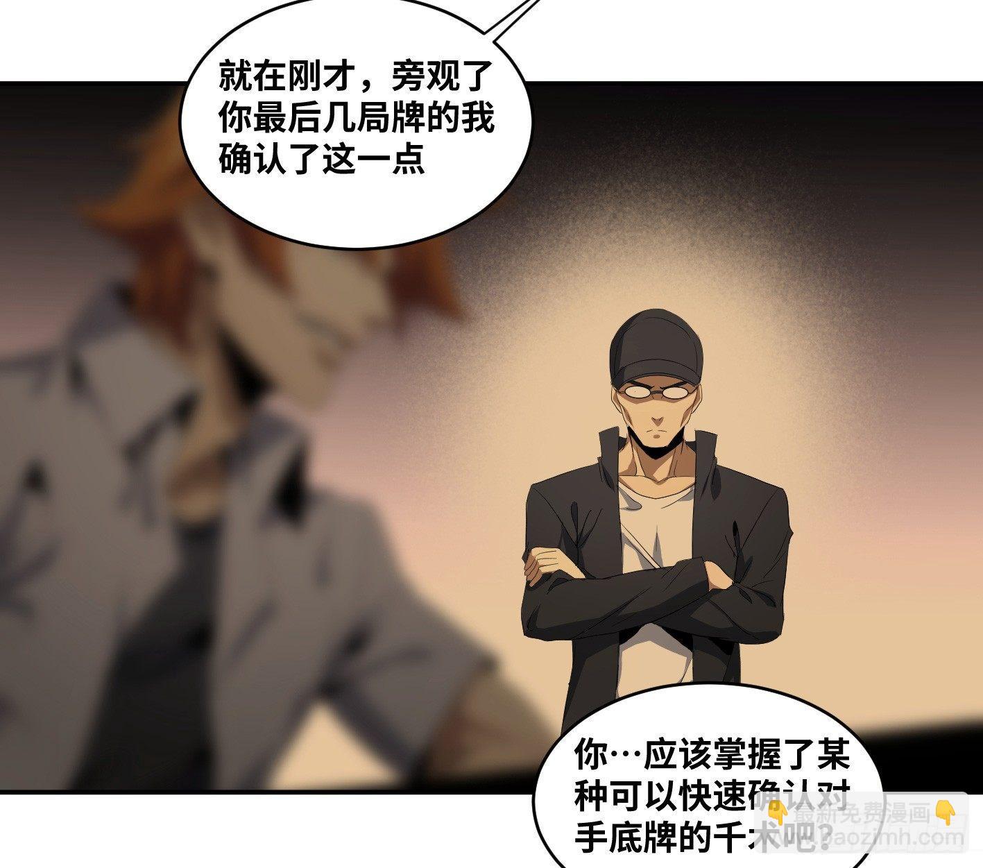 第九十一条：战前会议-第94话