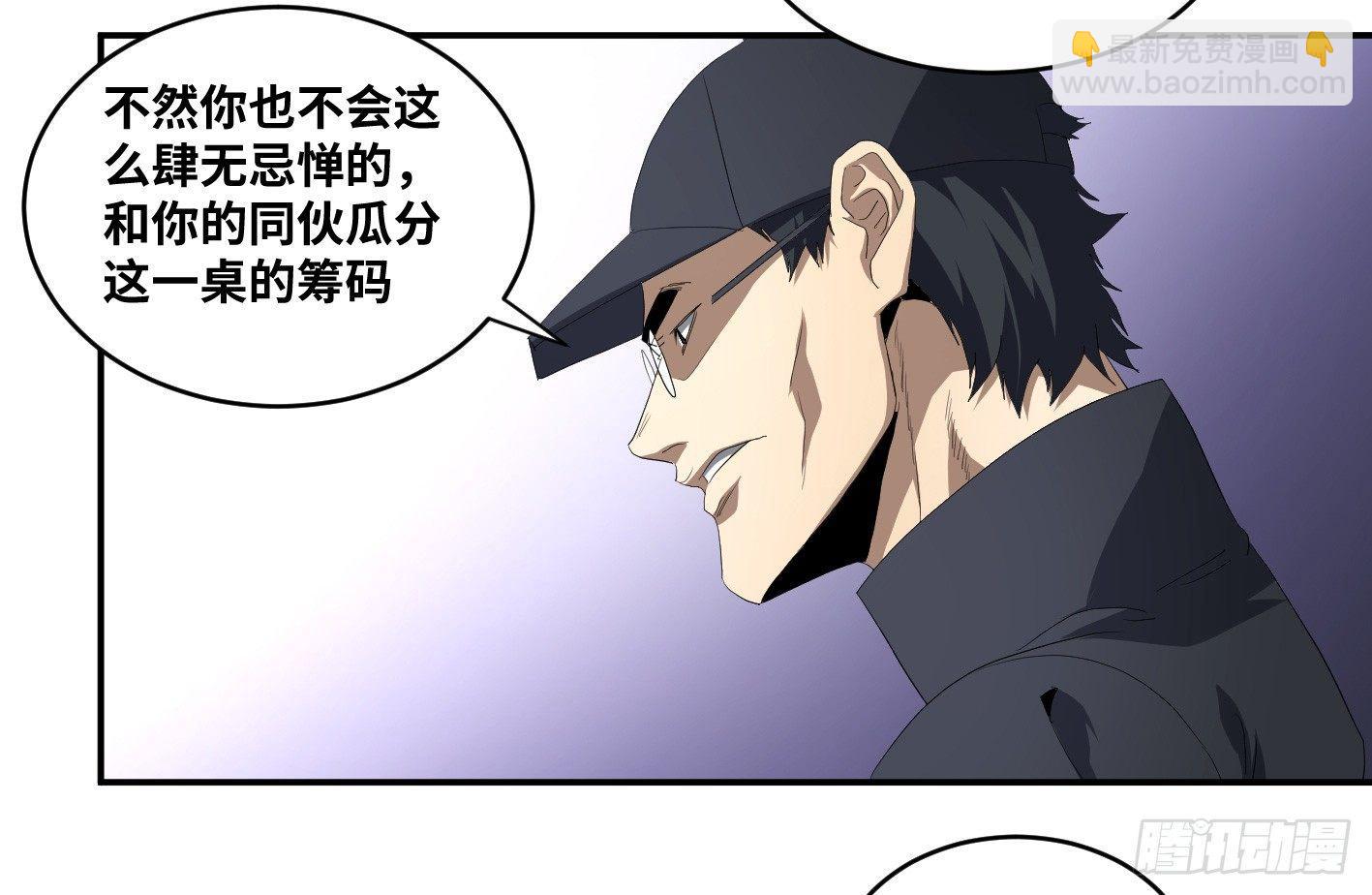 第九十一条：战前会议-第94话