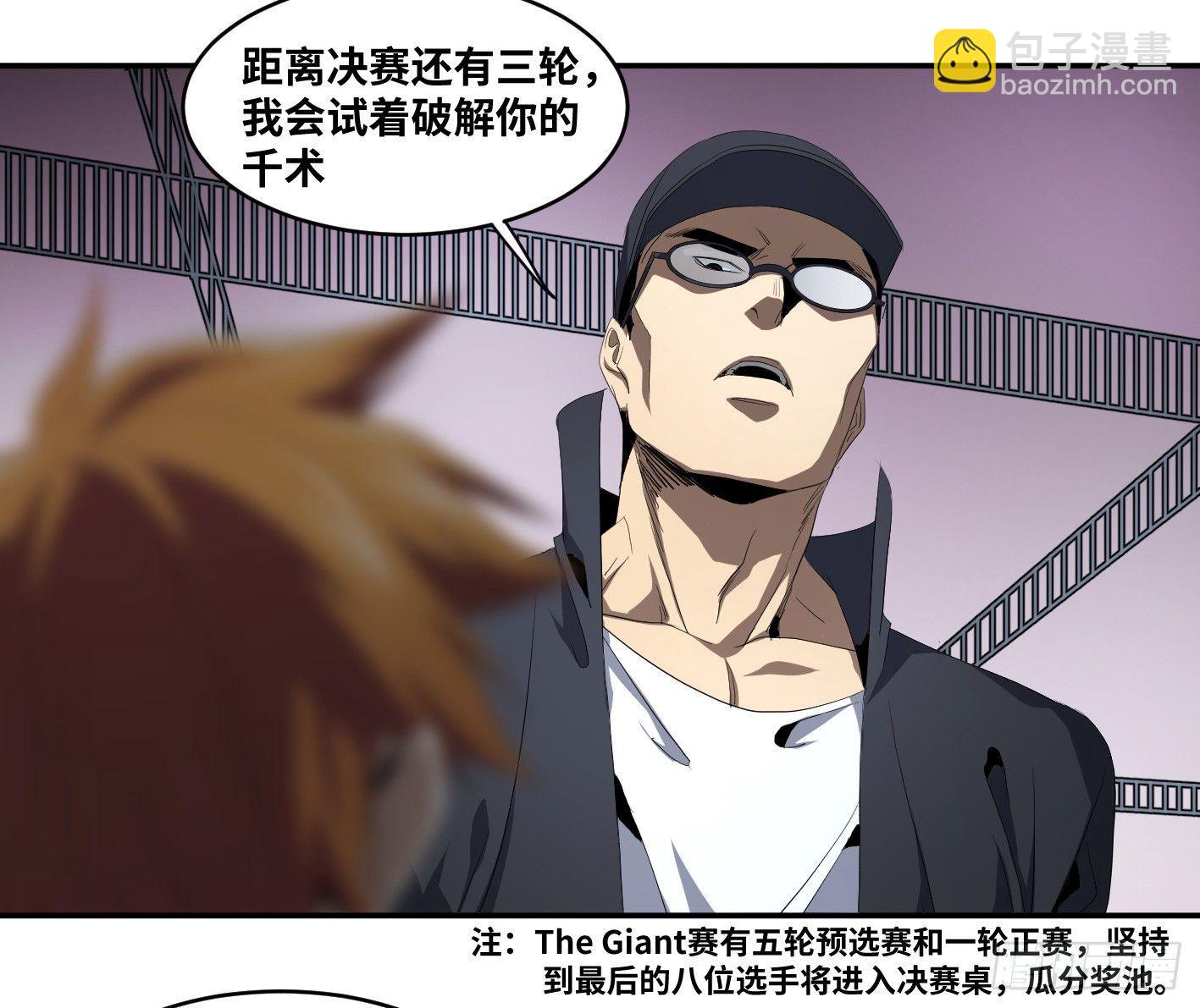 第九十一条：战前会议-第94话