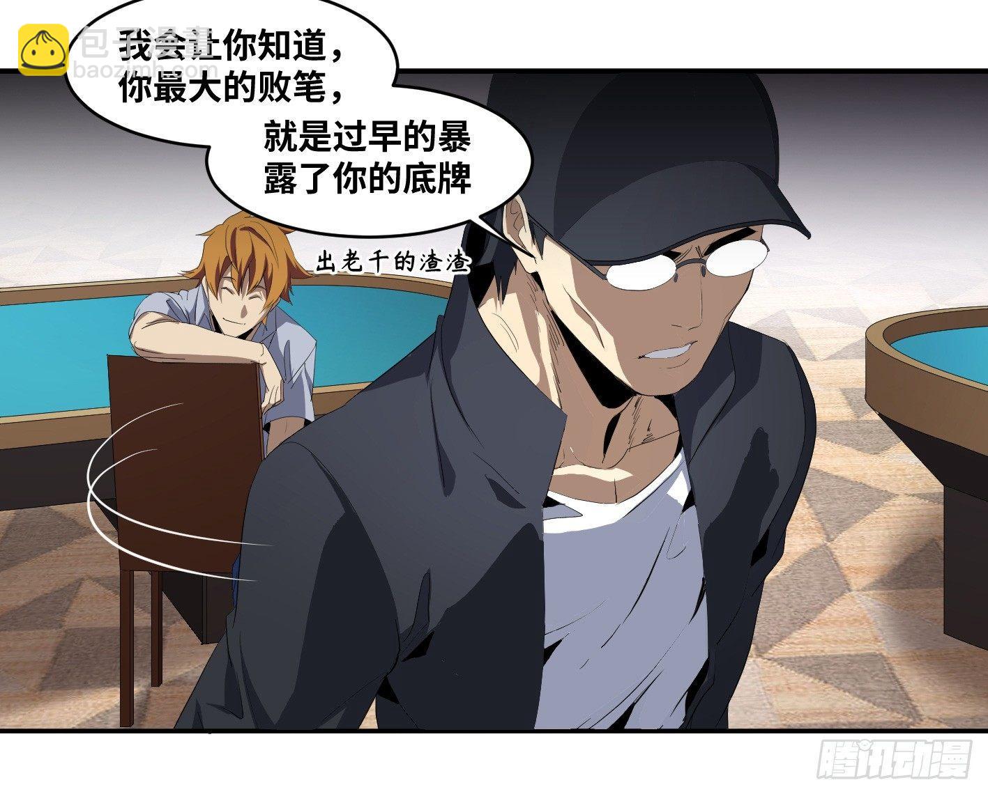 第九十一条：战前会议-第94话