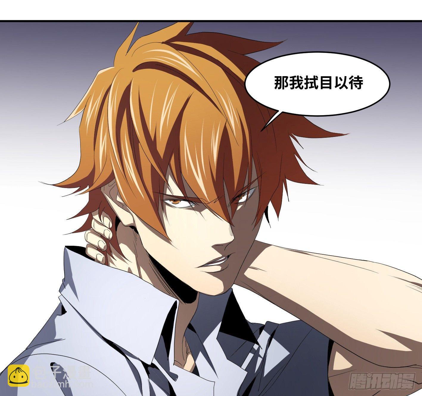 第九十一条：战前会议-第94话