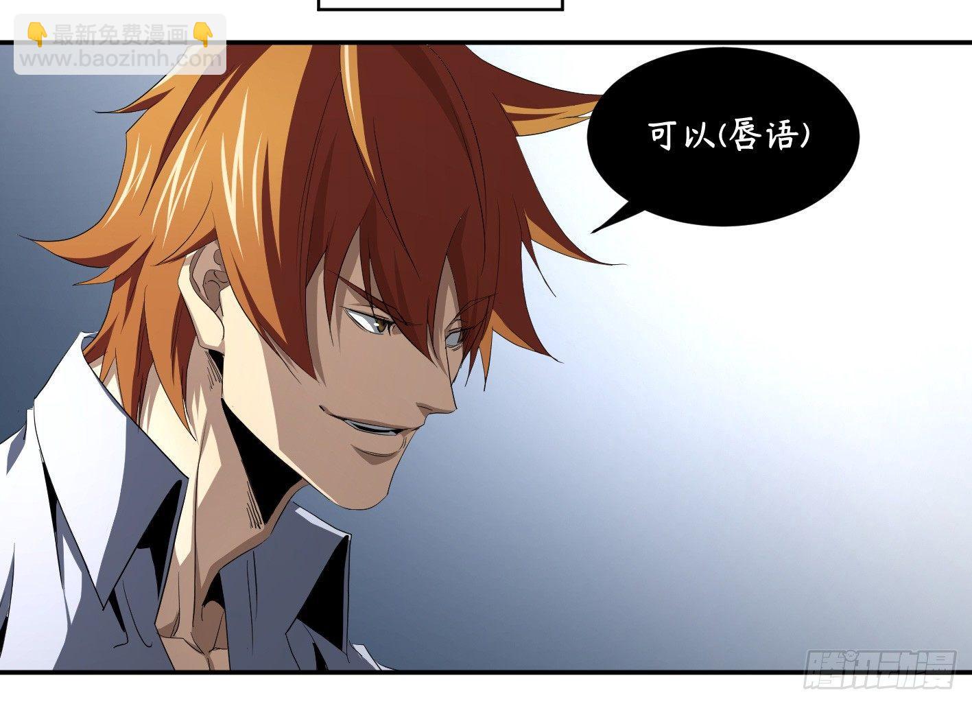 第九十一条：战前会议-第94话