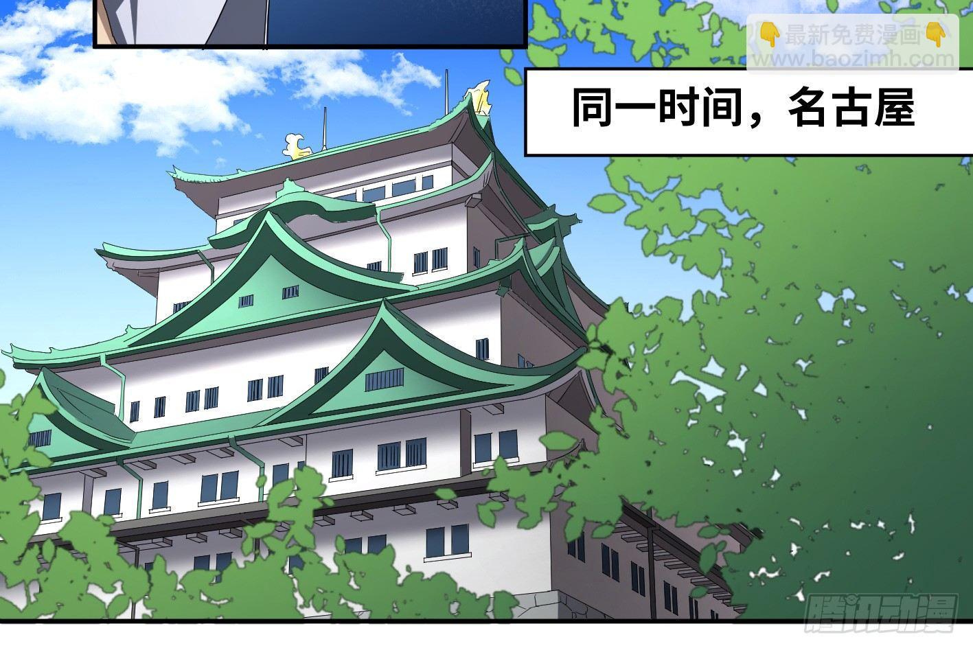 第九十一条：战前会议-第94话