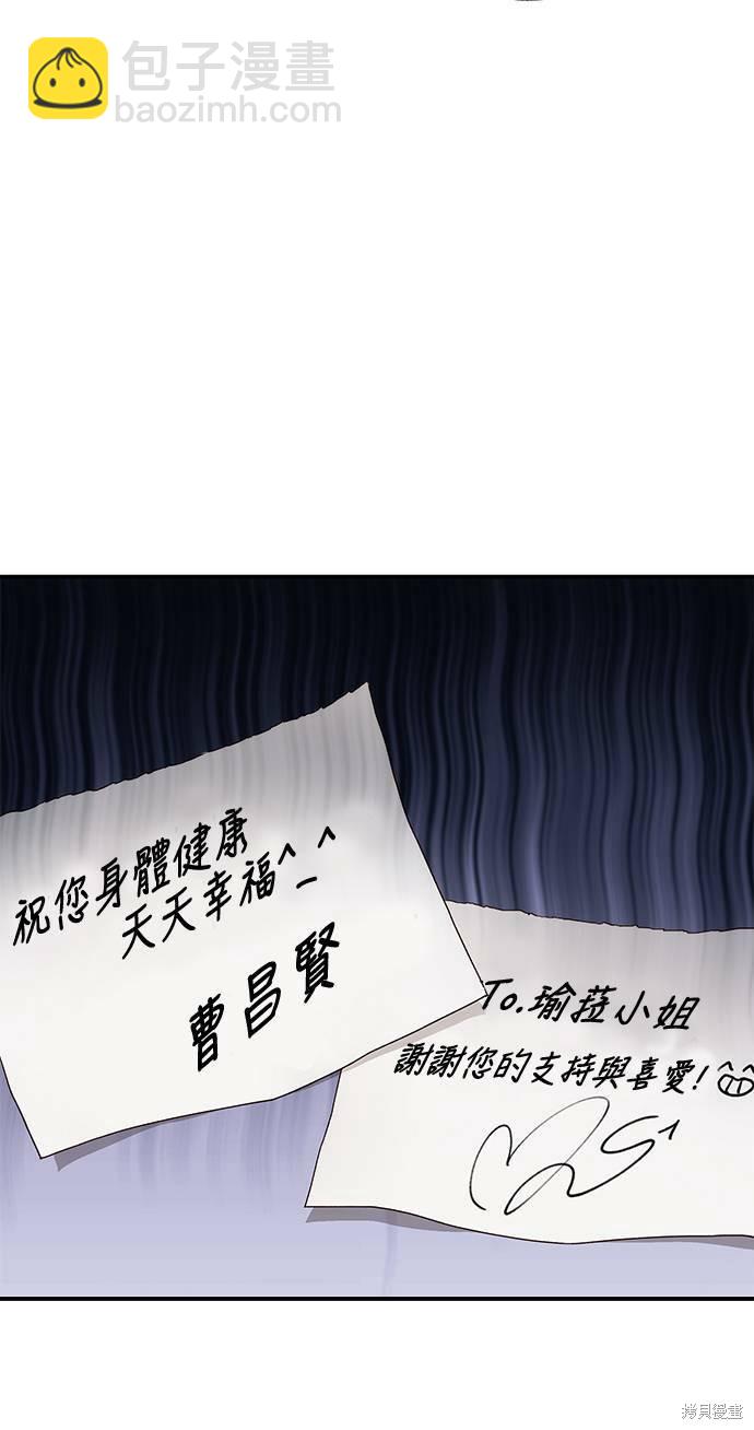 白晝之星 - 第24話 - 4