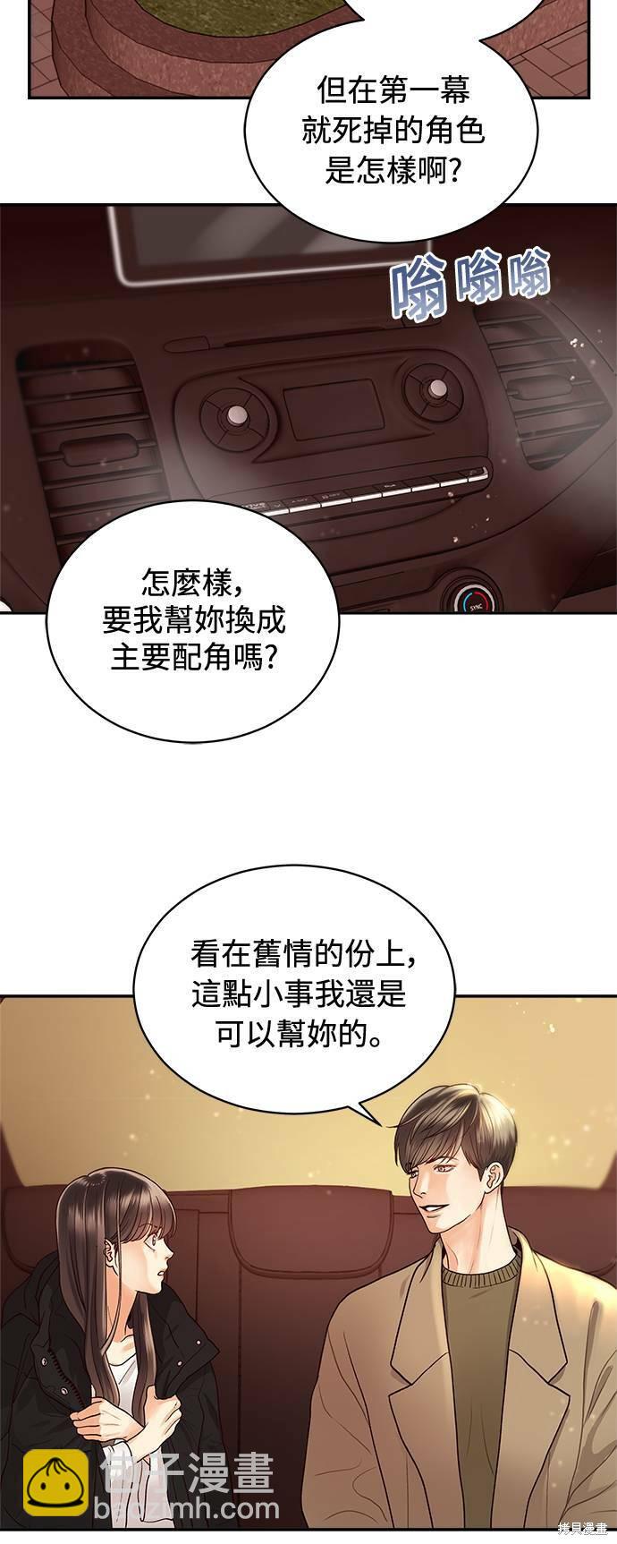 白晝之星 - 第4話 - 4