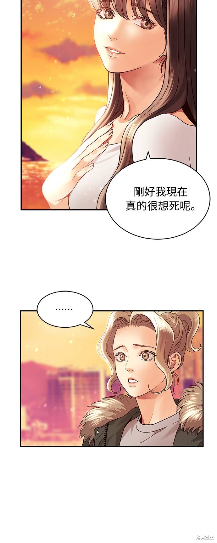 白晝之星 - 第6話 - 4