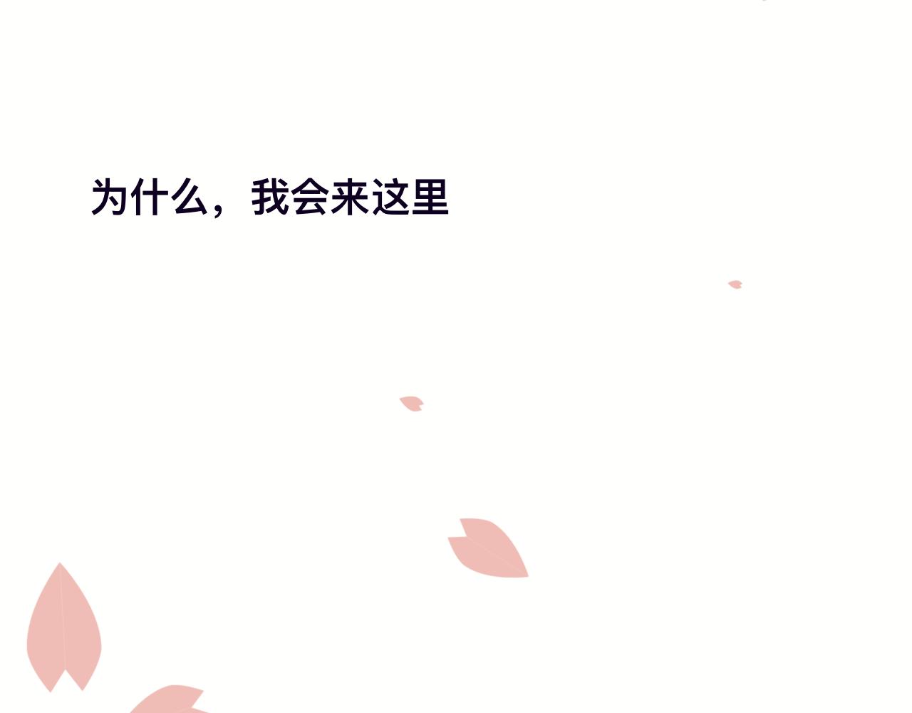 百轉千回 - 最後的最後(2/3) - 5