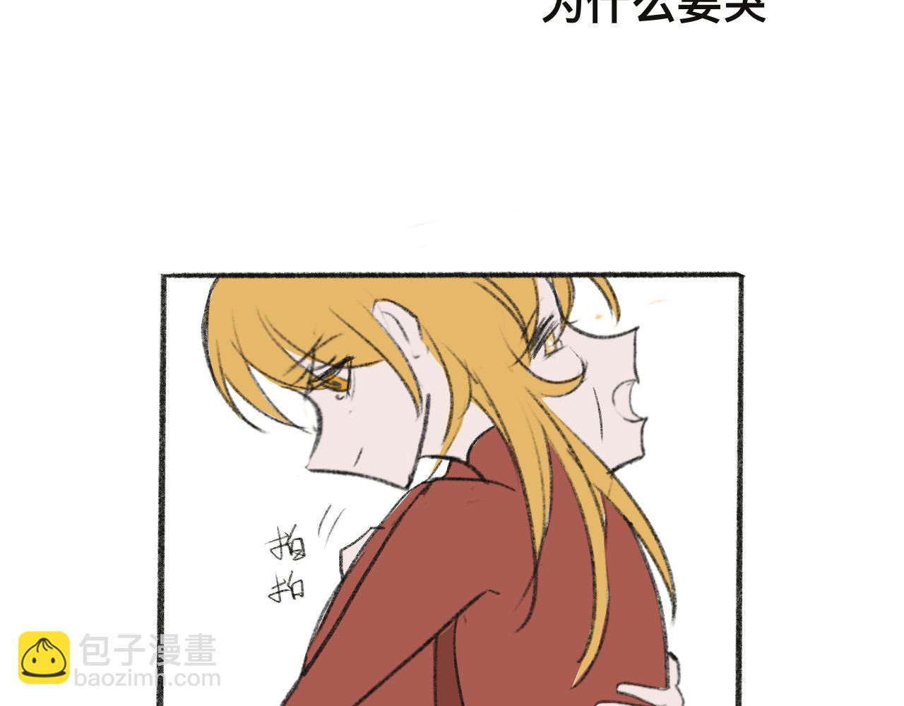 百轉千回 - 最後的最後(2/3) - 7