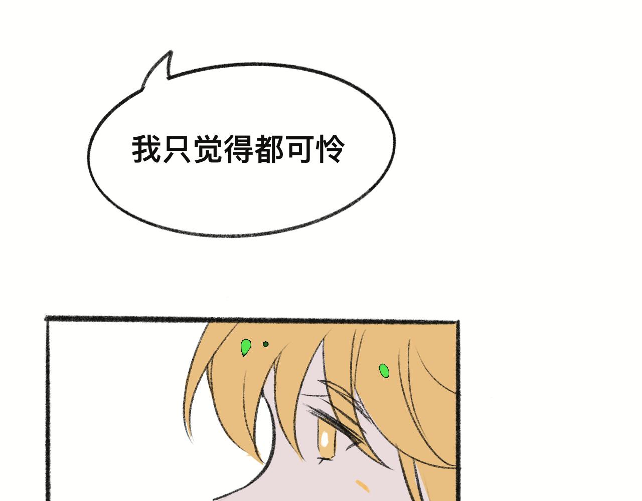百轉千回 - 最後的最後(2/3) - 6