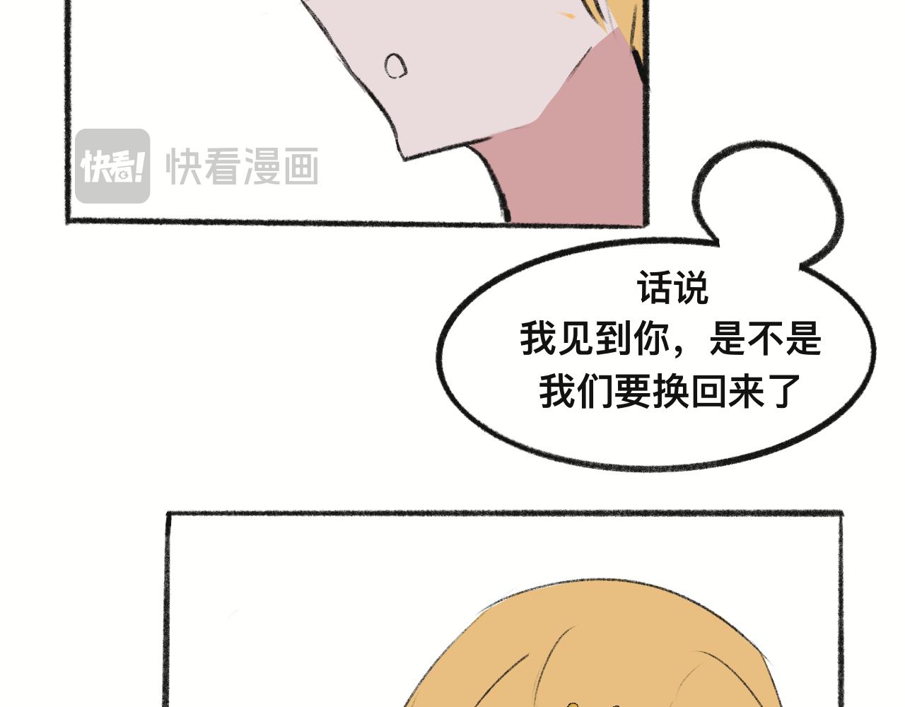 百轉千回 - 最後的最後(2/3) - 7