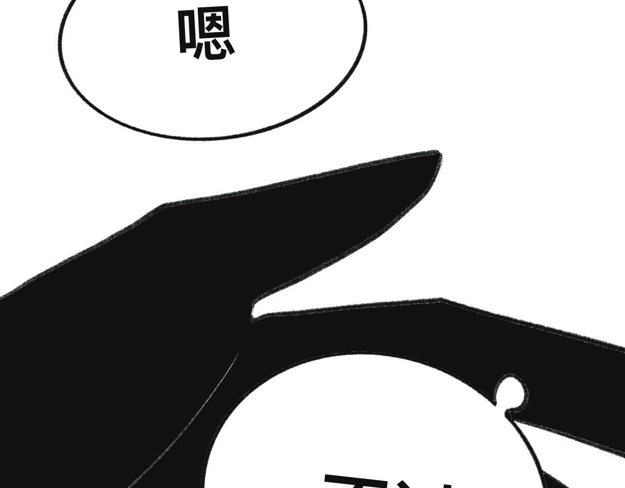 百轉千回 - 最後的最後(2/3) - 1