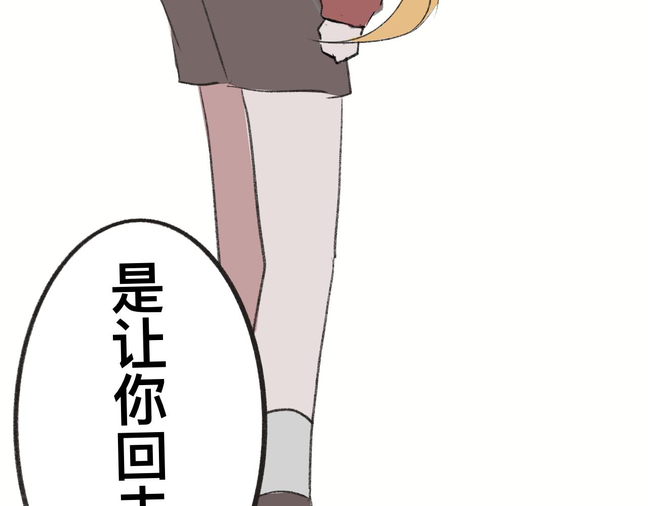 百轉千回 - 最後的最後(2/3) - 7