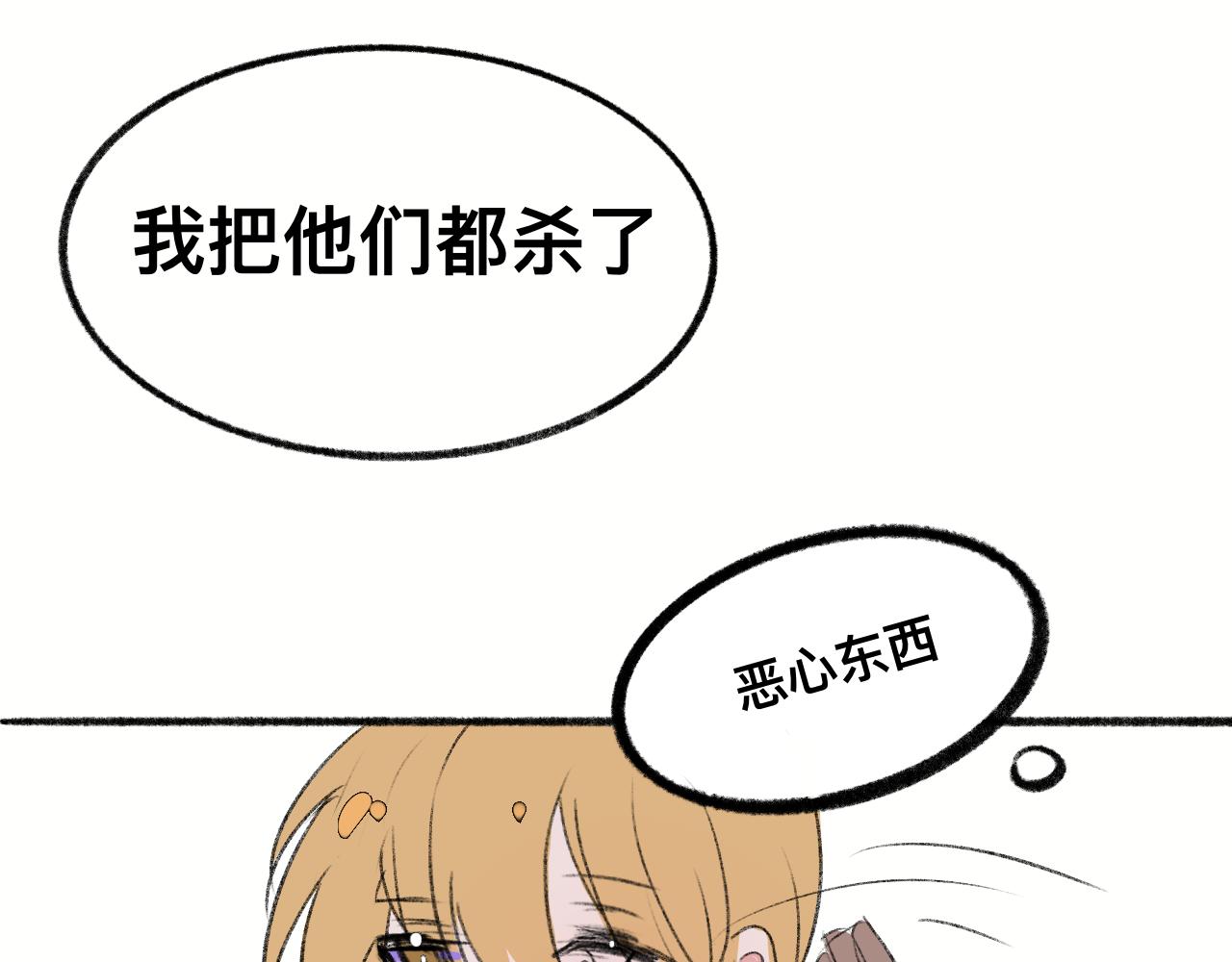 百轉千回 - 最後的最後(2/3) - 2