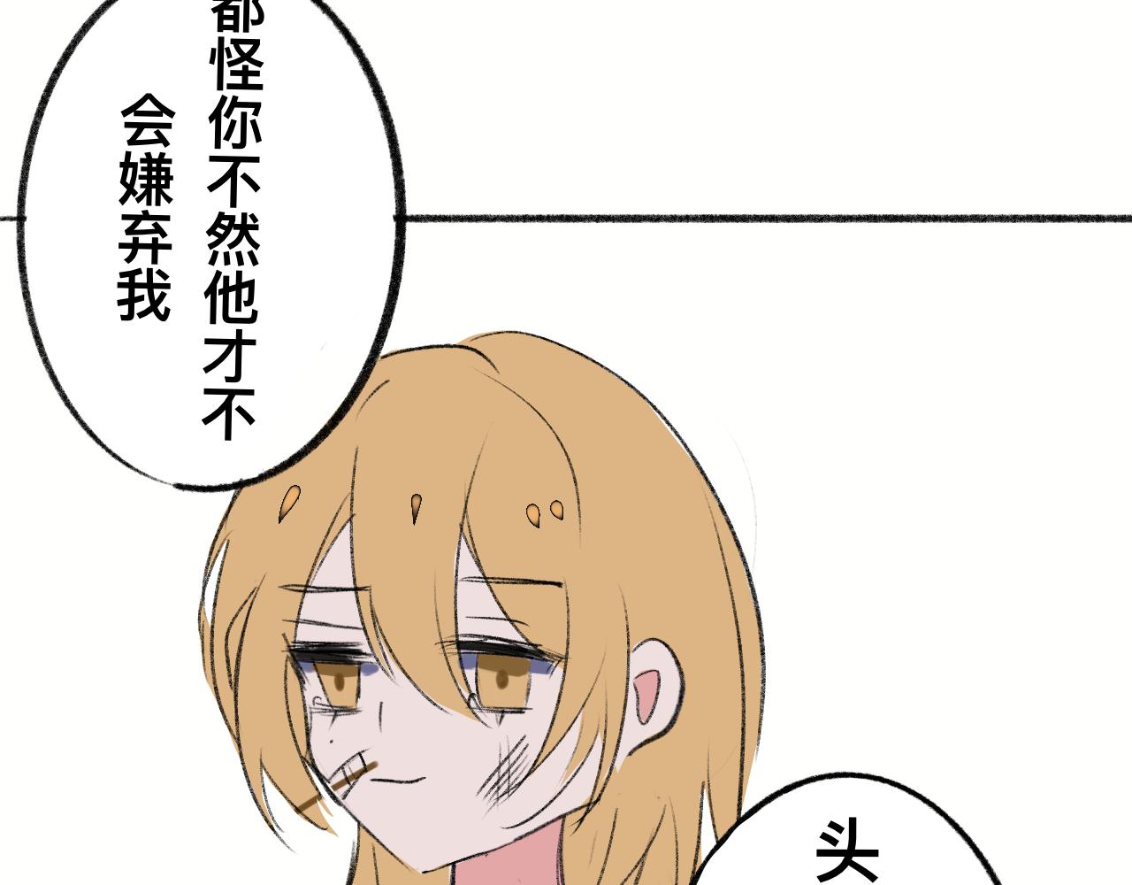 百轉千回 - 最後的最後(2/3) - 4