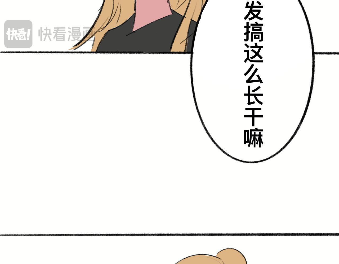 百轉千回 - 最後的最後(2/3) - 5