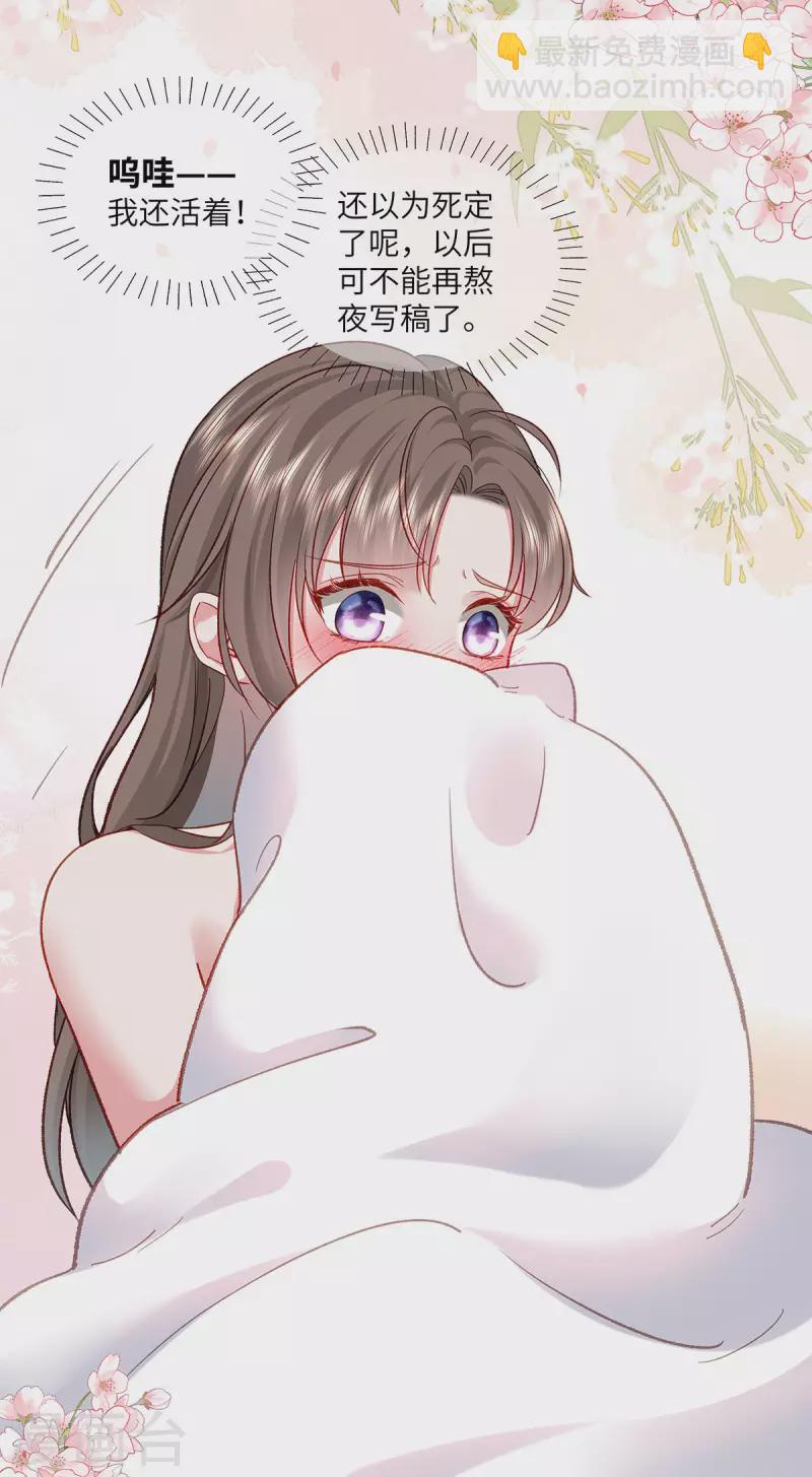 第1话 穿越别忘记穿衣服(1/2)-第2话