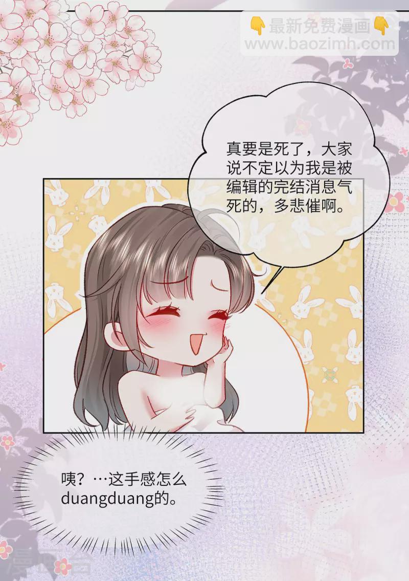 第1话 穿越别忘记穿衣服(1/2)-第2话