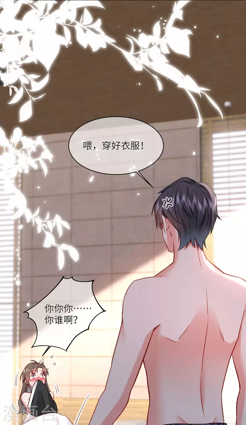 第1话 穿越别忘记穿衣服(1/2)-第2话