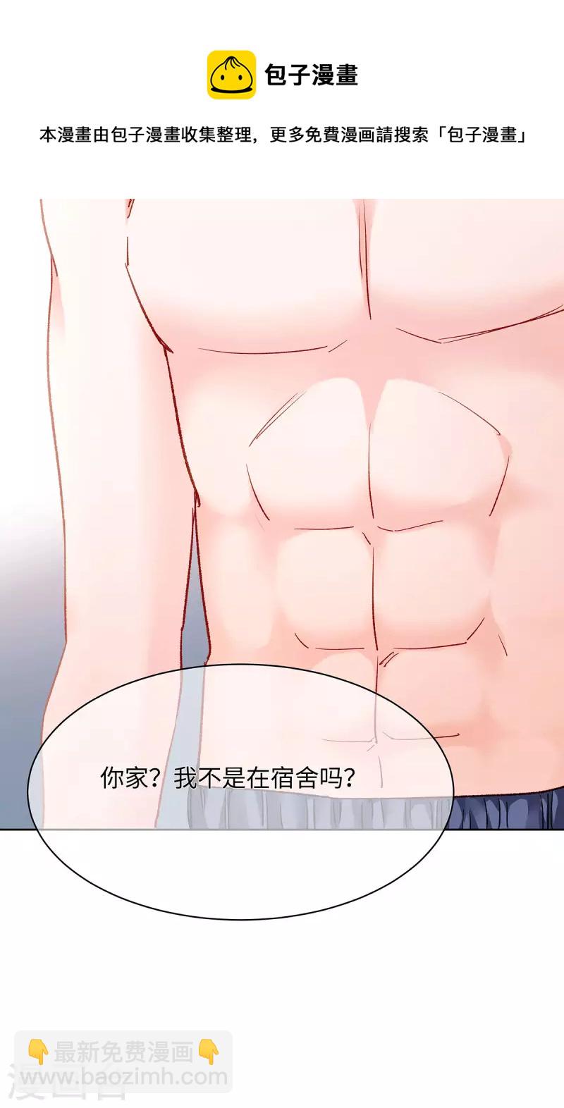 第1话 穿越别忘记穿衣服(1/2)-第2话