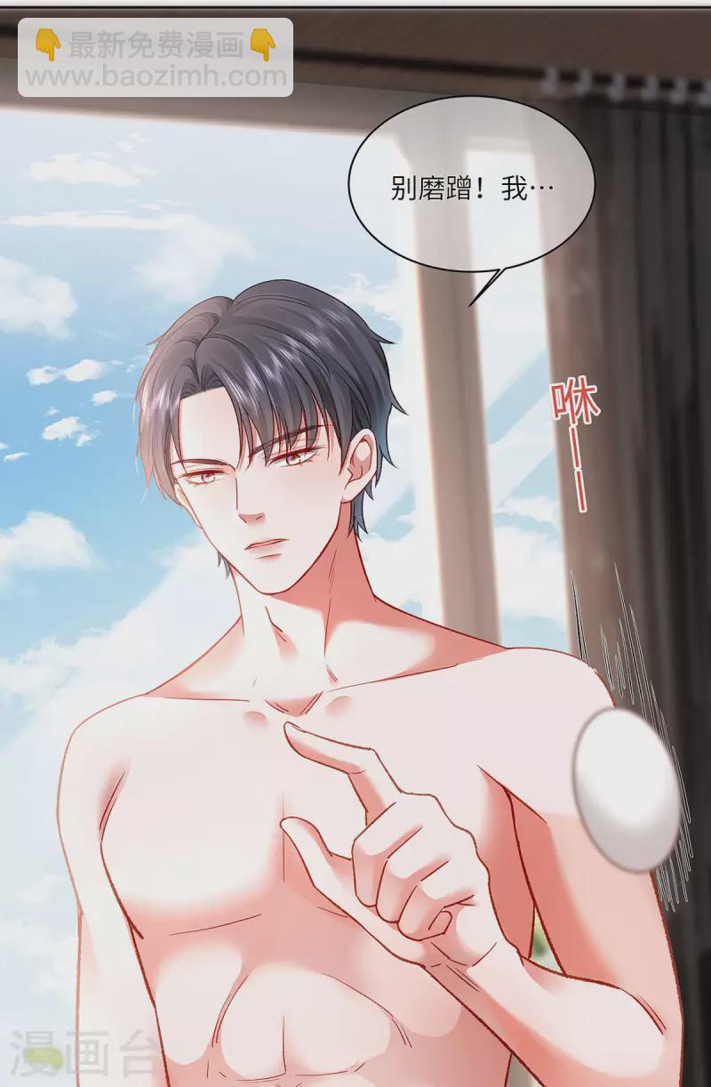 第1话 穿越别忘记穿衣服(1/2)-第2话