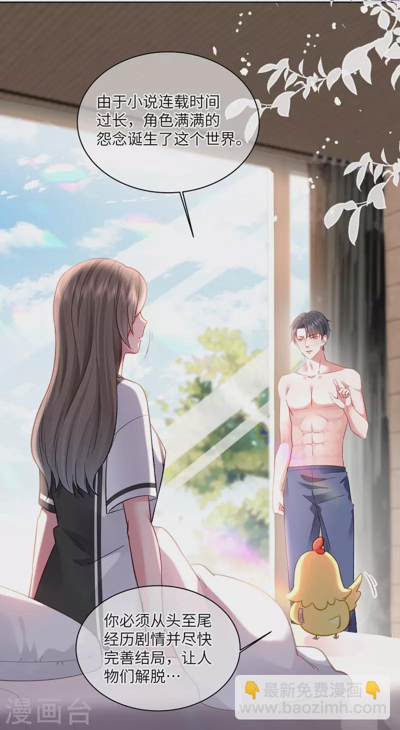 第1话 穿越别忘记穿衣服(1/2)-第2话