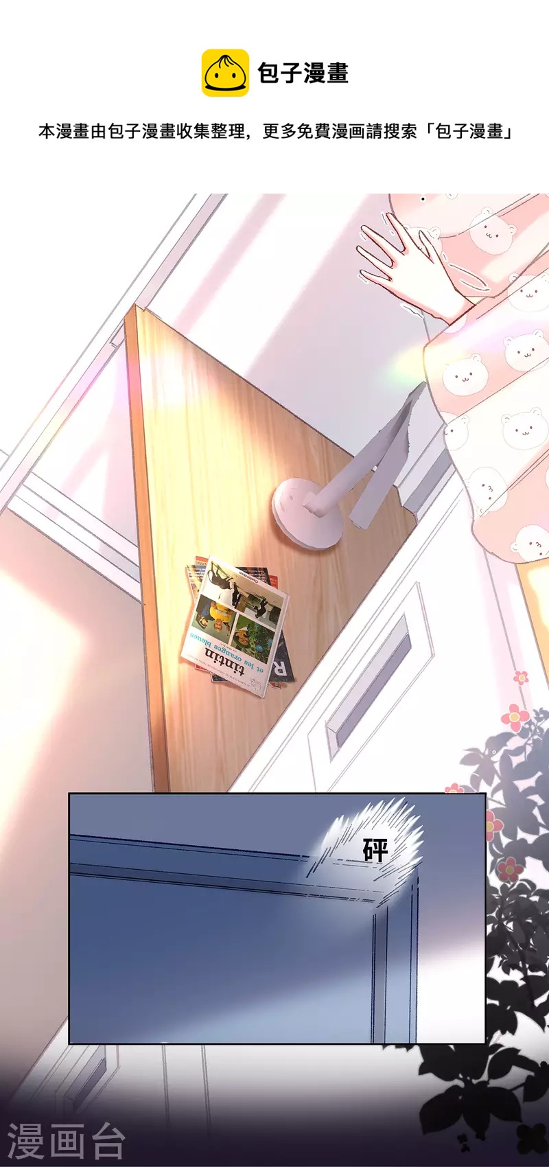 第1话 穿越别忘记穿衣服(1/2)-第2话