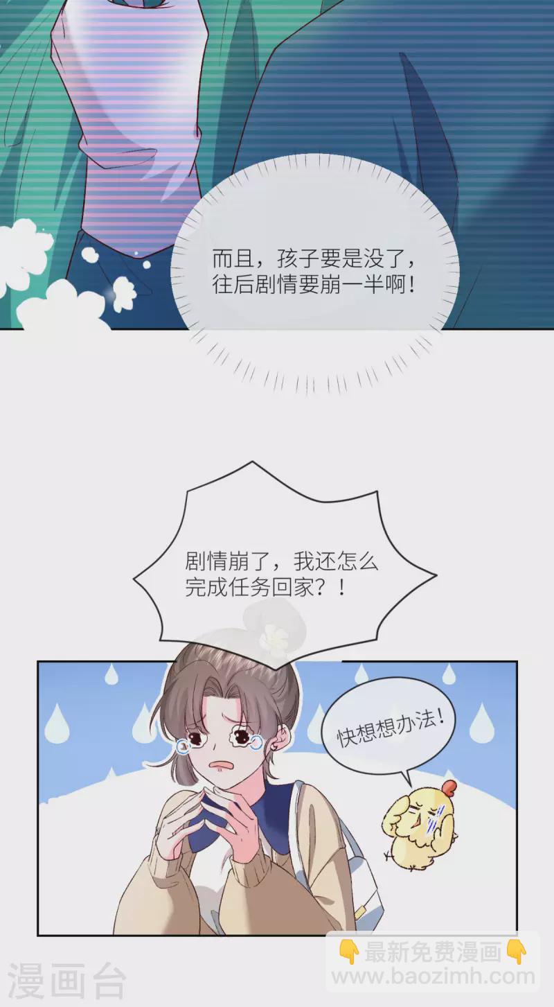 第11话 闹出人命啦！-第12话