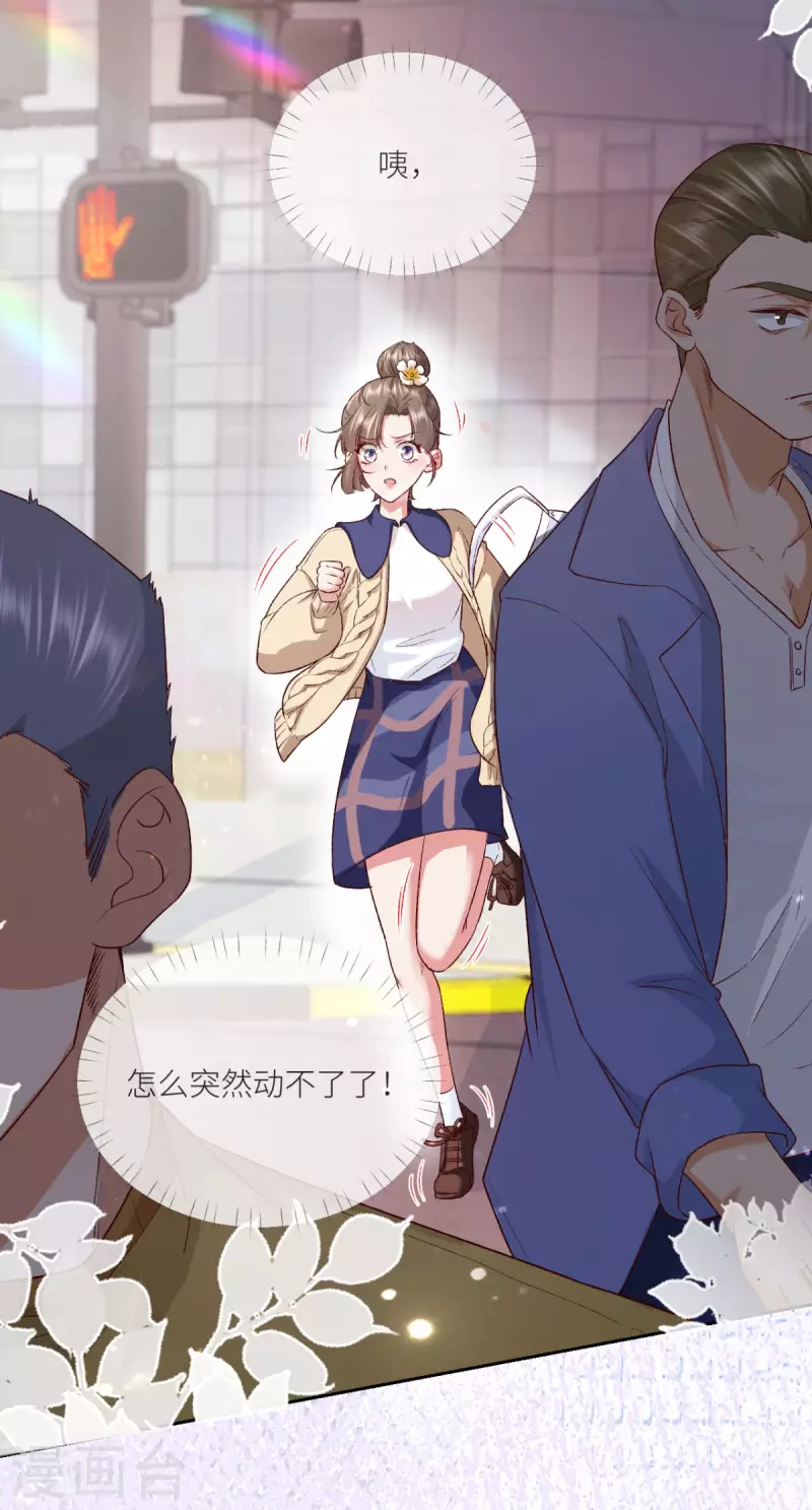 第11话 闹出人命啦！-第12话