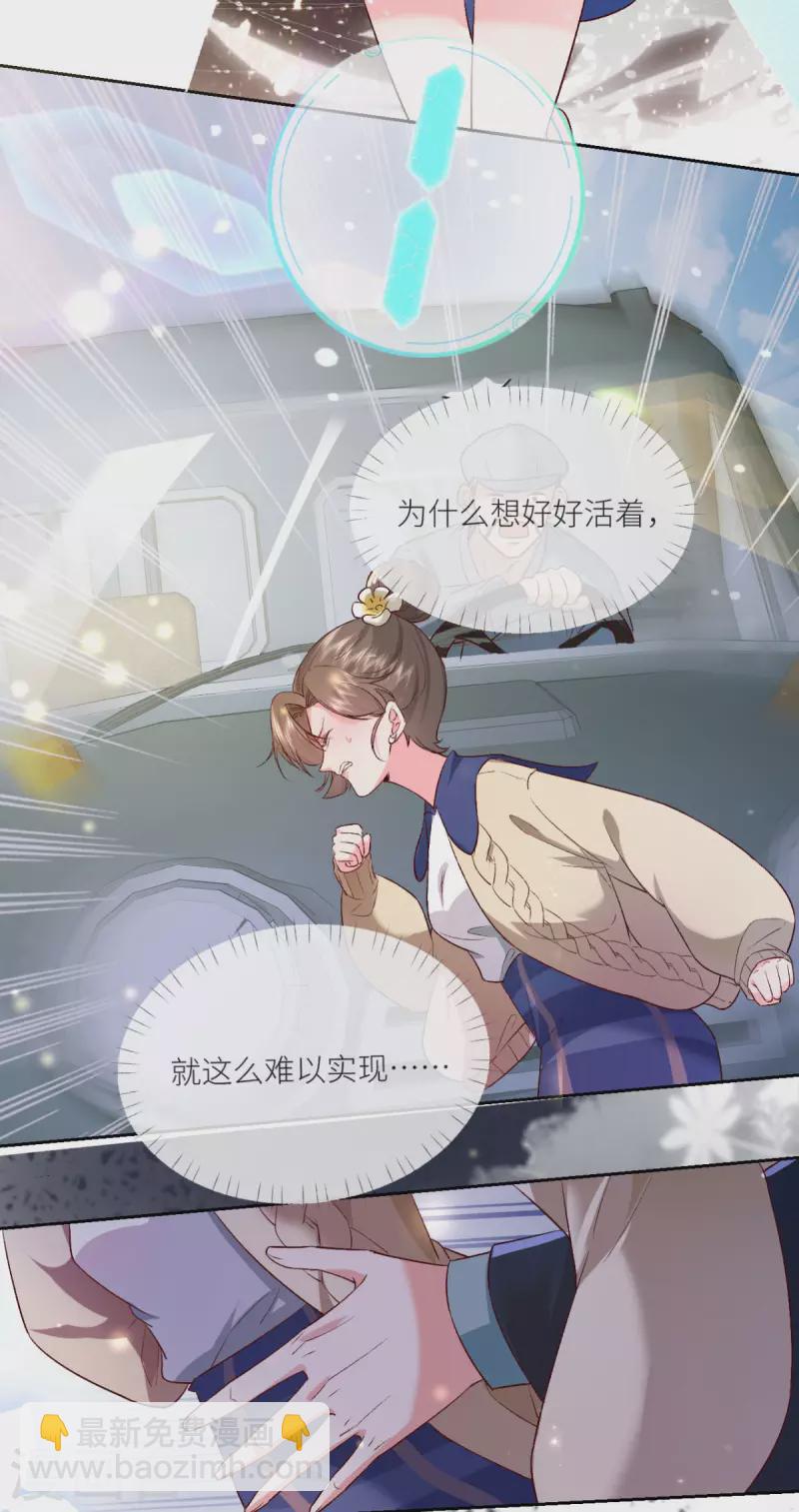 第11话 闹出人命啦！-第12话