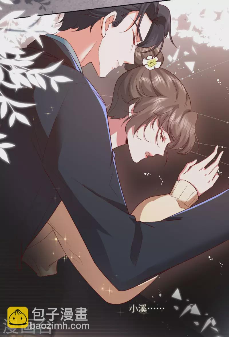 第11话 闹出人命啦！-第12话