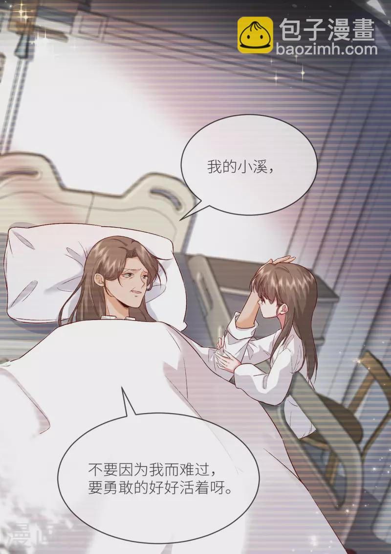 第11话 闹出人命啦！-第12话