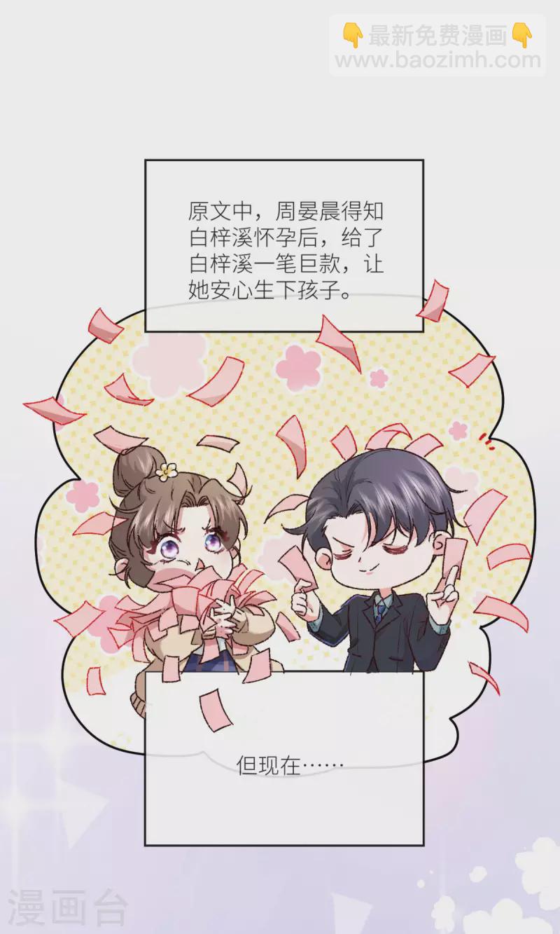 第11话 闹出人命啦！-第12话