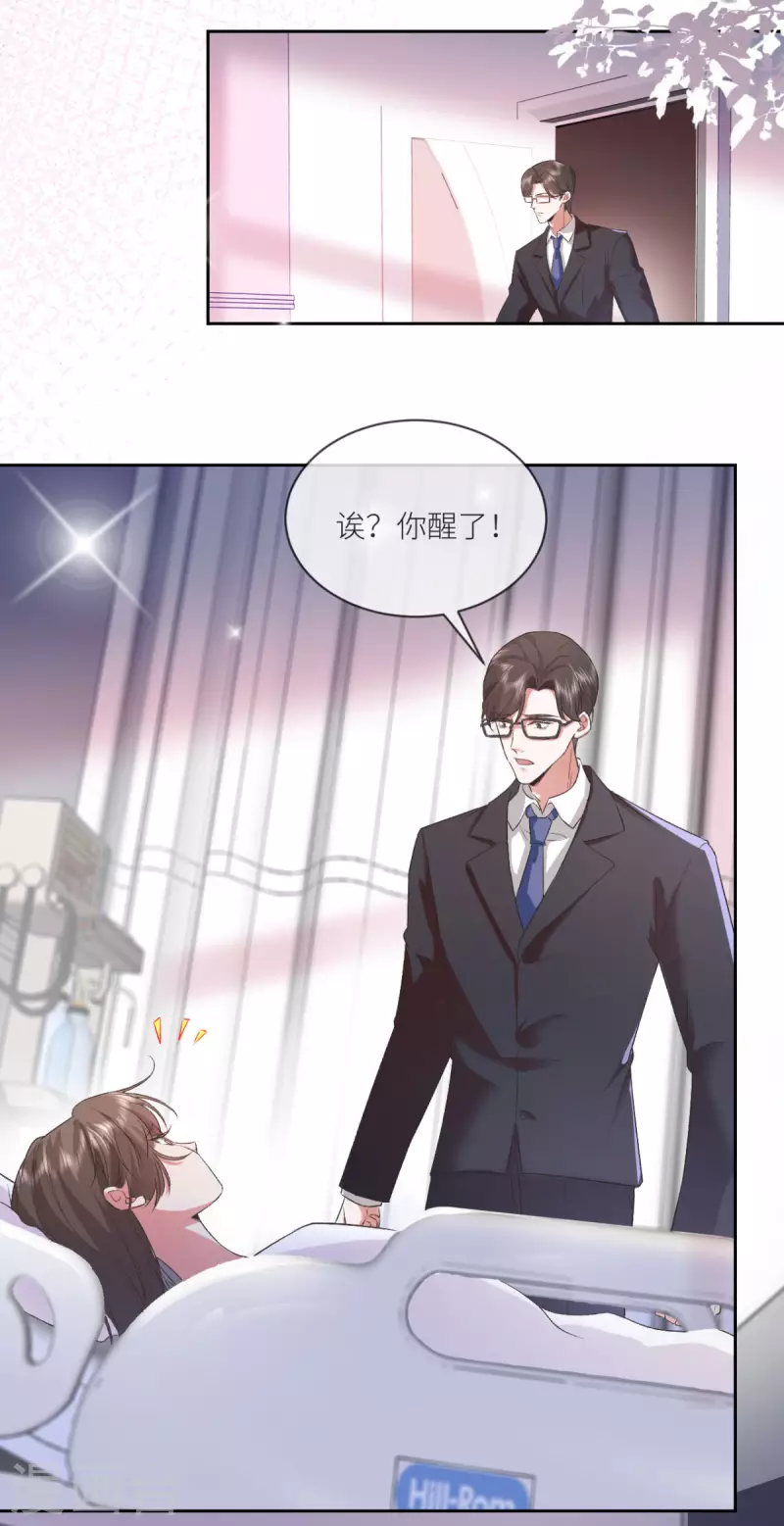 第11话 闹出人命啦！-第12话