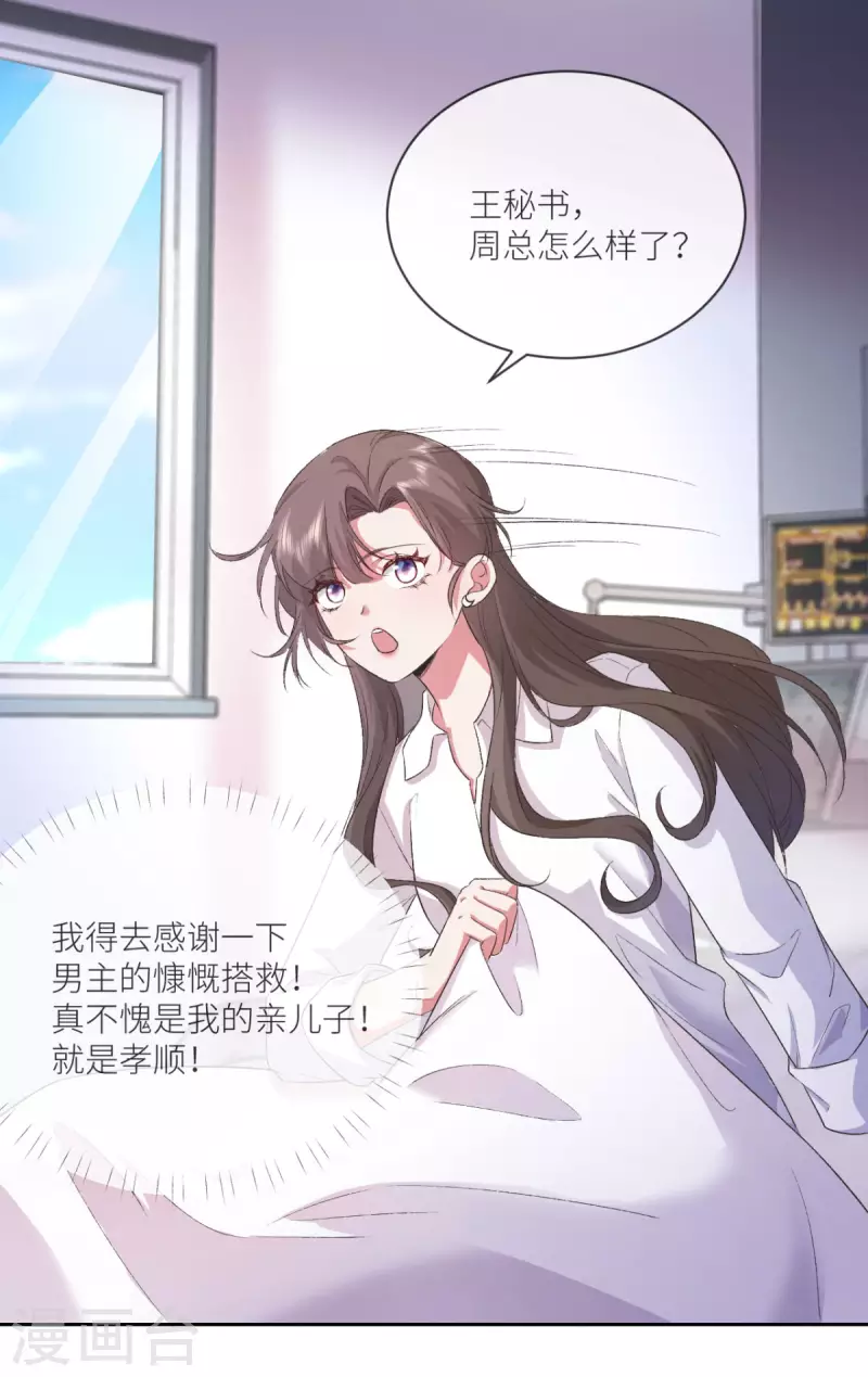 第11话 闹出人命啦！-第12话