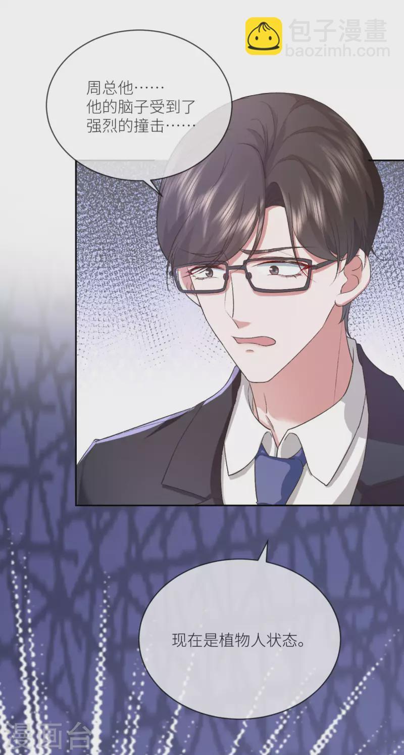 第11话 闹出人命啦！-第12话