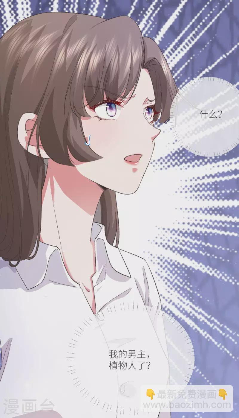 第11话 闹出人命啦！-第12话