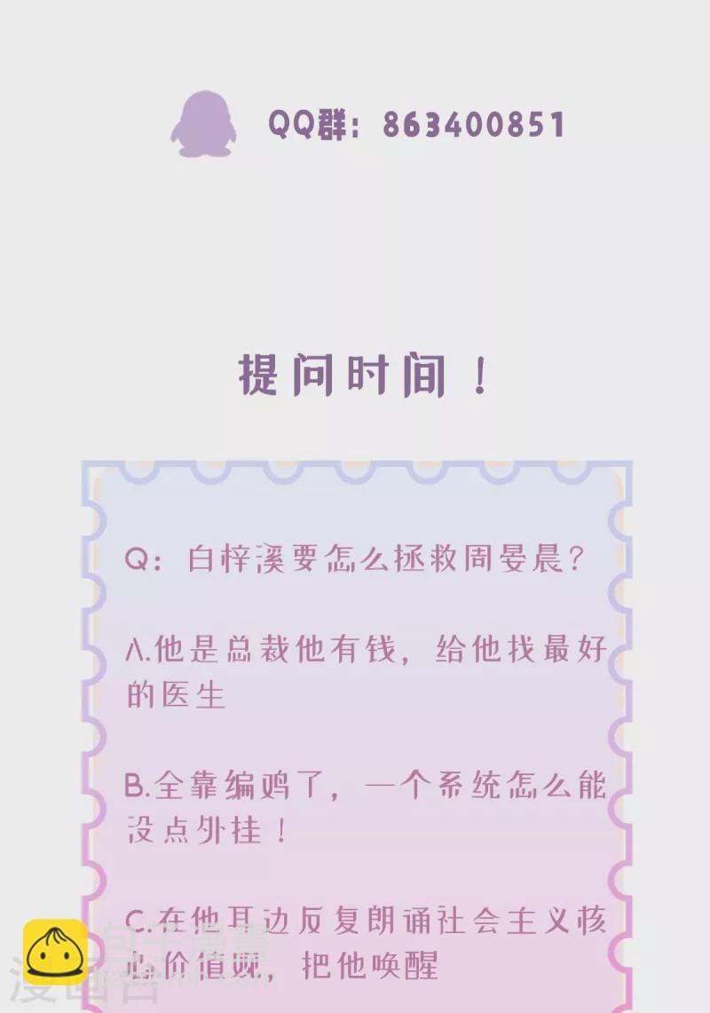 第11话 闹出人命啦！-第12话