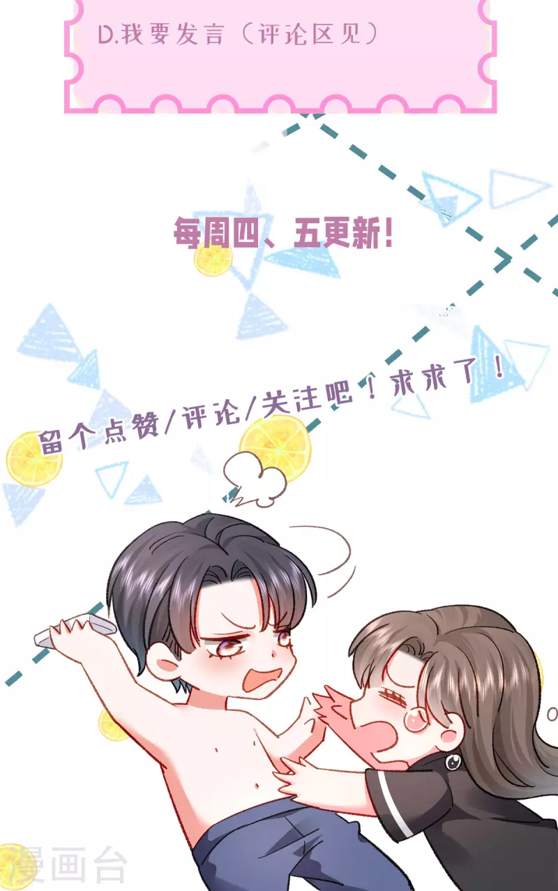 第11话 闹出人命啦！-第12话