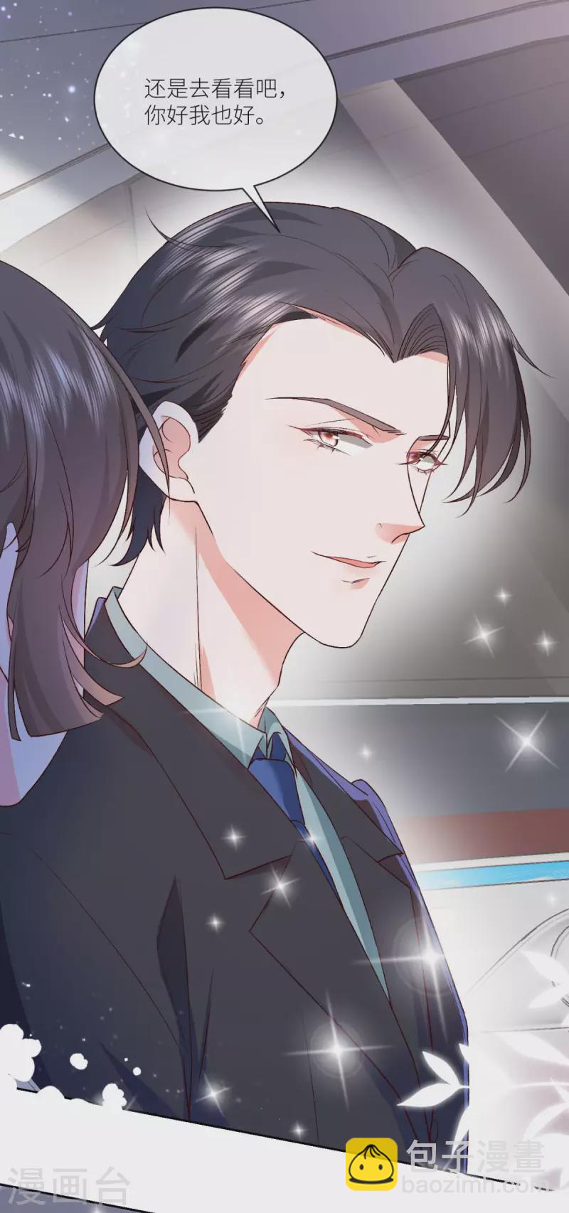 第11话 闹出人命啦！-第12话